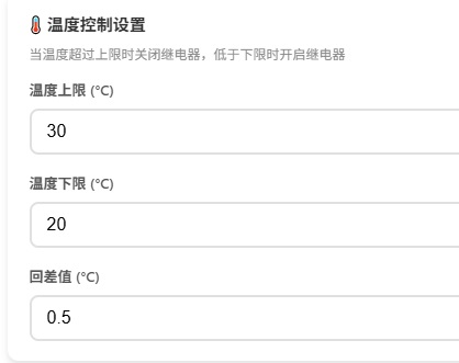 温度控制模式